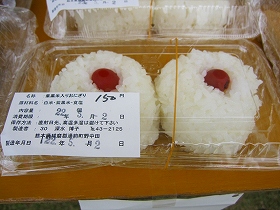 おっぱいおにぎり