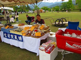 庄籠製菓店