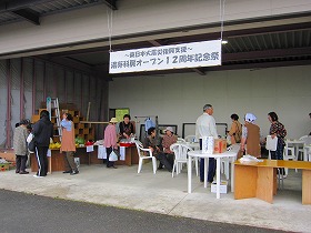 湯芽科房12周年